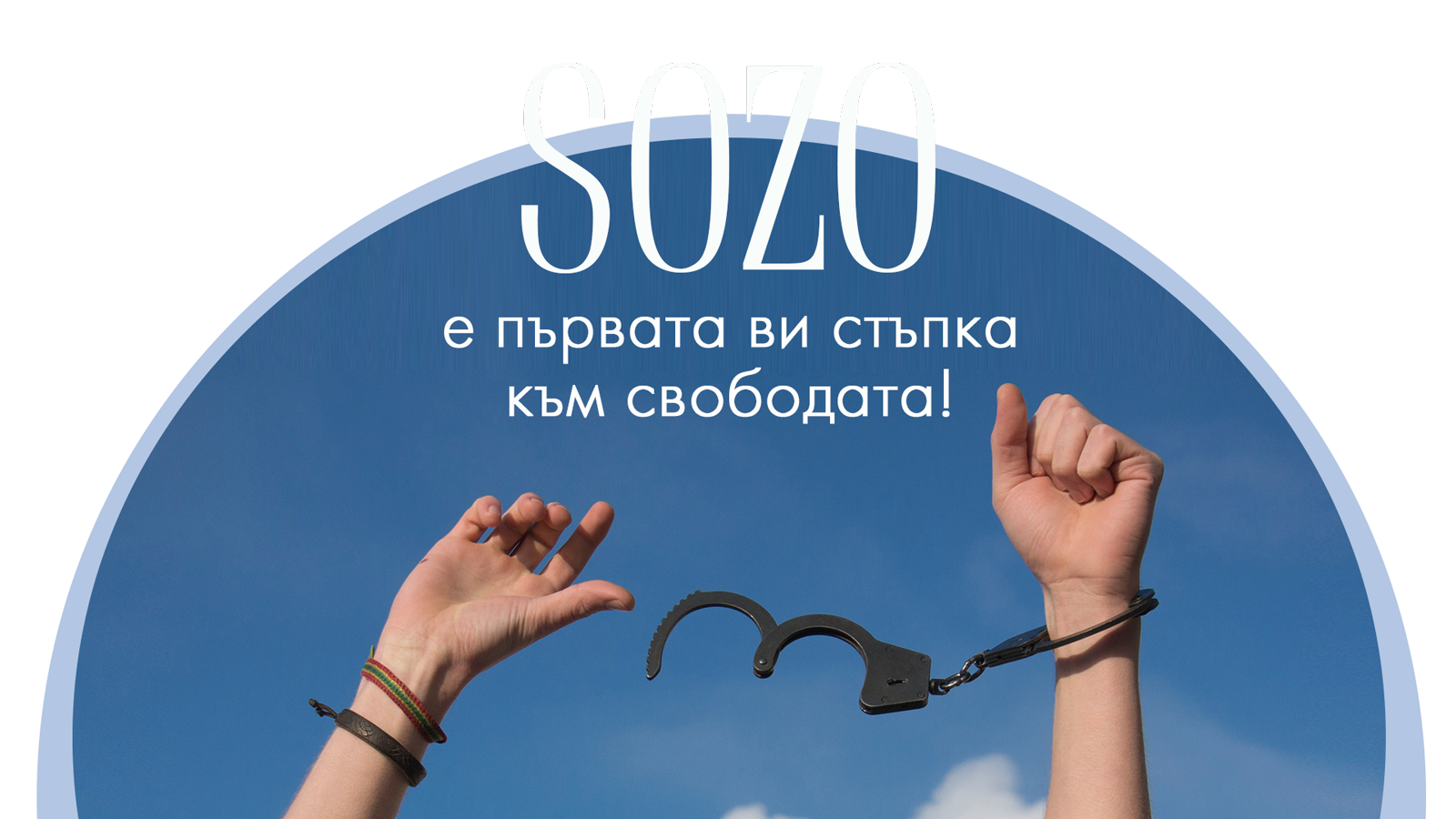 sozo_2-2022